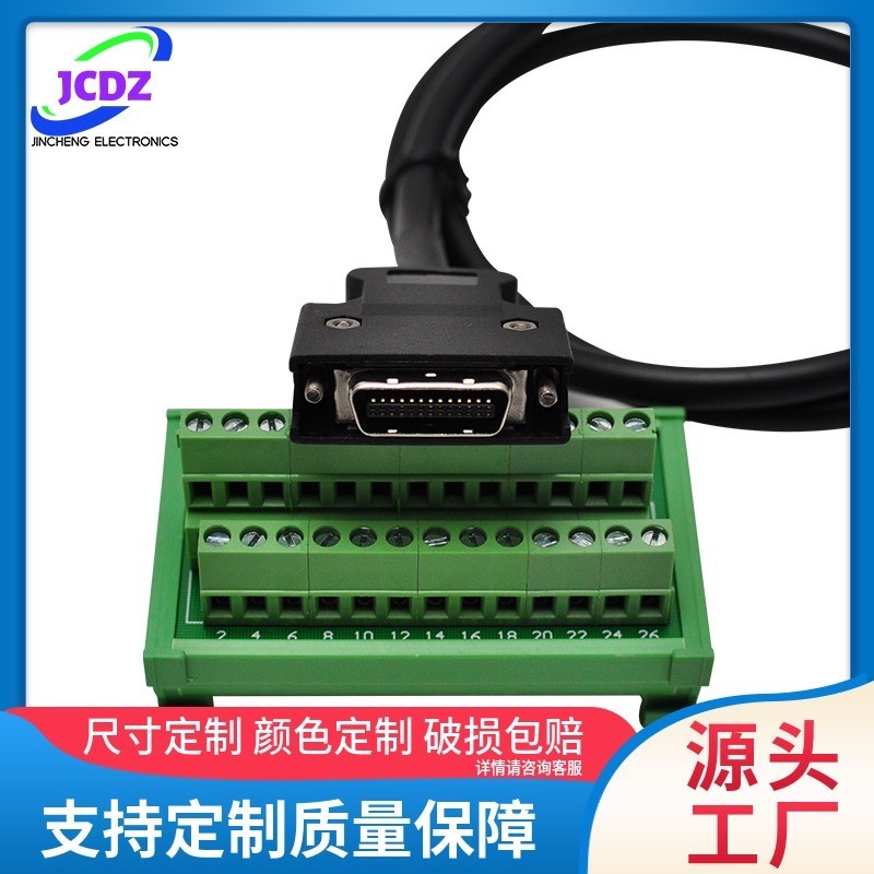 伺服CN1端子台SCSI26芯接线端子