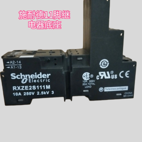 施耐德RXZE2S111M 11脚继电器底座