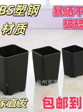特价批发日式透气方形万象盆 高腰盆 黑色磨砂 多肉类用大号1053