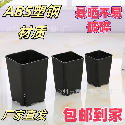 特价批发日式透气方形万象盆 高腰盆 黑色磨砂 多肉类用大号1053