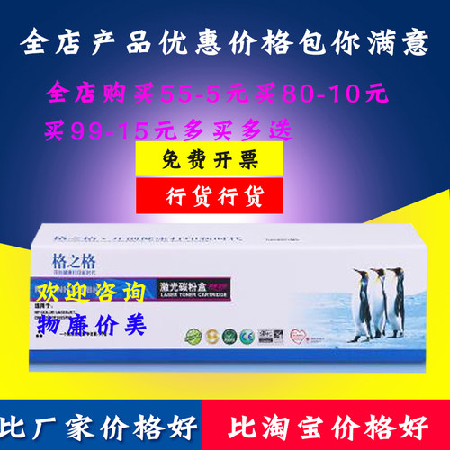 格之格280C硒鼓兼容HP惠普400 M401a 401d 401n M425dn 280a硒鼓