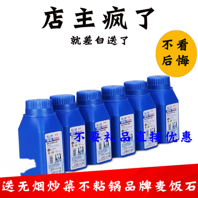 碳粉格之格可累计满50只送不粘锅