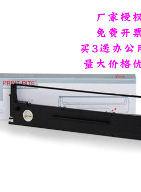 天威适用STAR实达 NX500 CS24 色带架中盈NX500 NX650kII NX680