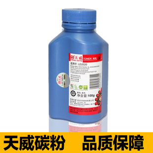 7420 2820 7010 天威碳粉适用 2140 2050 TN2115 7340墨粉 兄弟TN