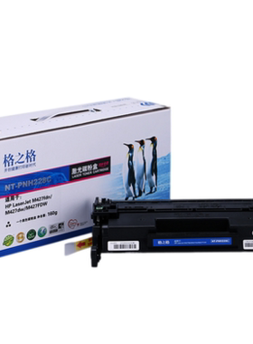 格之格硒鼓适用HP228AM403D M403N M403WDN M427FDN M427DW CF28A
