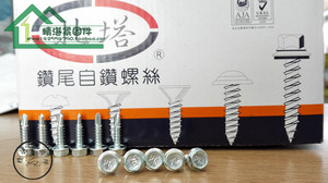 。包邮正宗北塔牌外六角头华司自攻自钻尾螺丝4.2-4.8*16/19/25/3