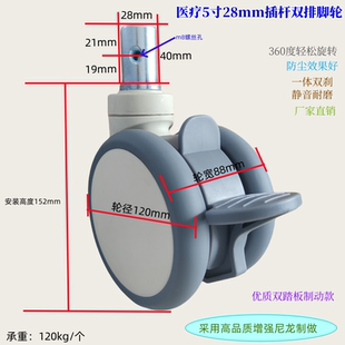 5寸28mm插杆静音中控万向轮病床轮护理床担架车轮子医用刹车脚轮