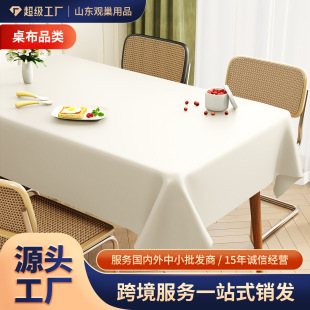 批发小羊皮桌布纯色免洗防油防水轻奢感茶几桌垫防烫长方形餐桌