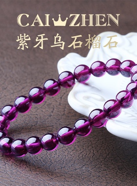 巴西紫牙乌水晶净体帝王紫水晶女
