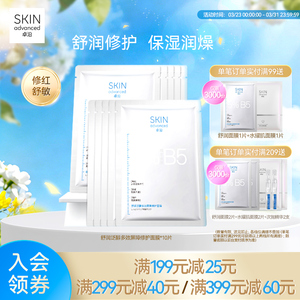 卓沿舒润泛醇多效屏障修护面膜27毫升*10片敏感肌舒缓补水褪红