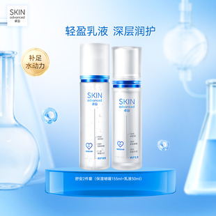 卓沿舒安水乳套装补水保湿滋润乳液面霜洁面护肤修护屏障敏感肌