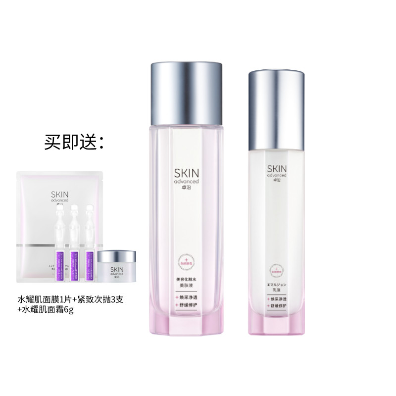 卓沿水耀肌酵母修护水乳洁面组套