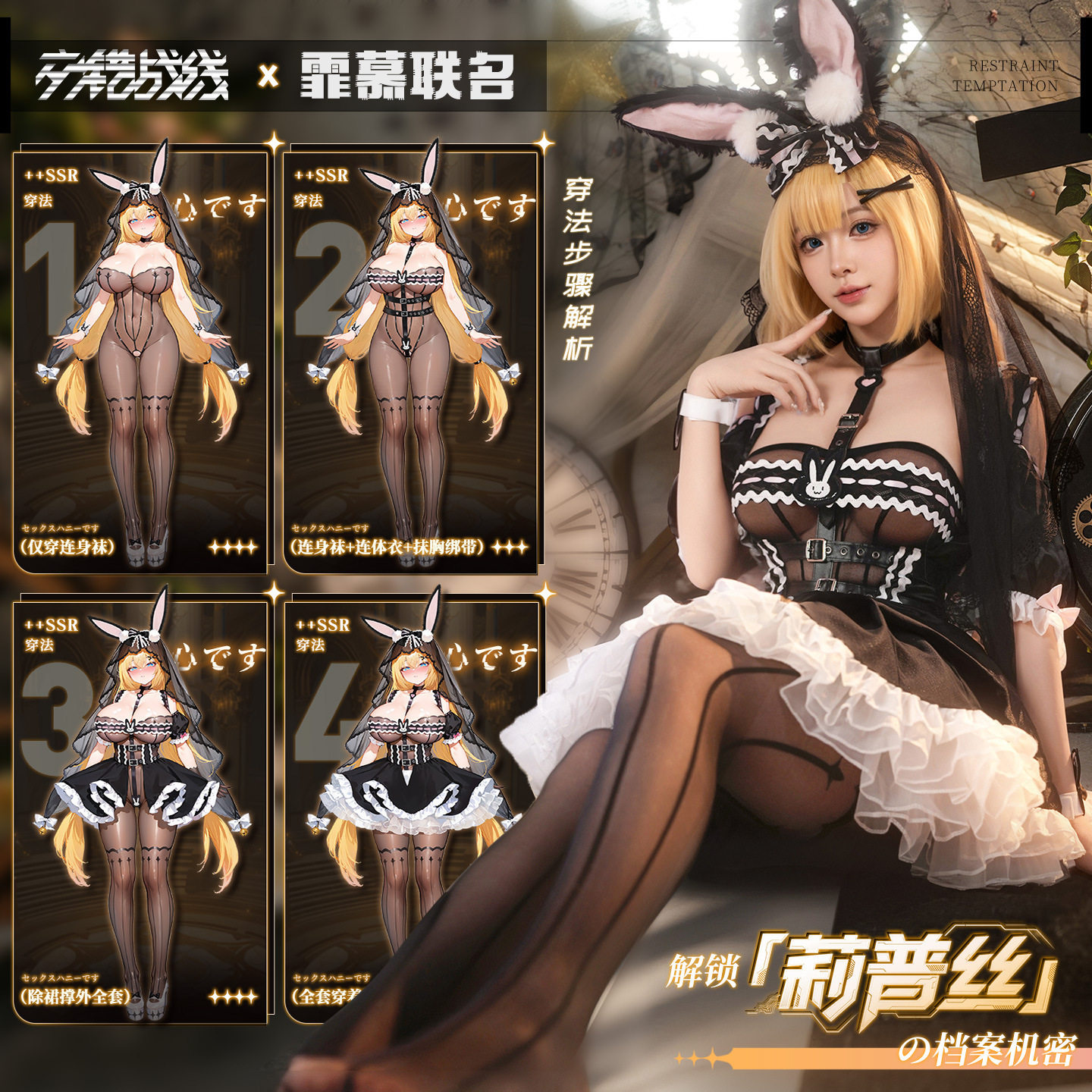 魅:交错战线联名莉普丝cos套装制服透视扮演御姐空姐学姐