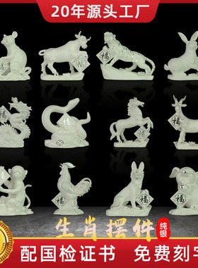 纯银12生肖摆件摆件配国检证书