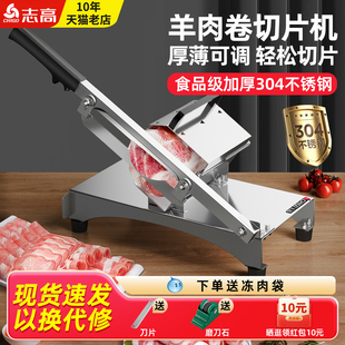 志高羊肉卷切片机家用小型肥牛卷切羊肉冻肉手动切肉片机刨肉神器