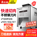 志高切肉机商用切片机全自动小型鲜肉蔬菜肉片切菜机多功能一体机