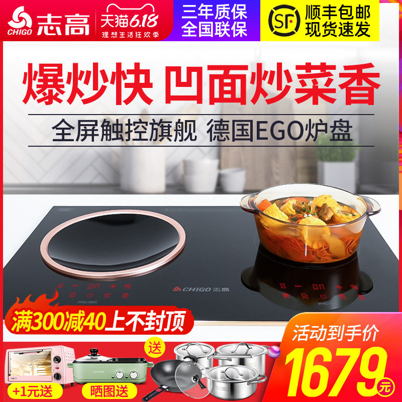 志高嵌入式电磁炉双灶家用电陶炉双头镶嵌式镶入凹面炒菜一体灶台