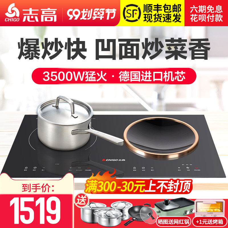 志高凹面电磁炉双灶家用嵌入式3500W大功率电陶炉灶台双头电炒炉