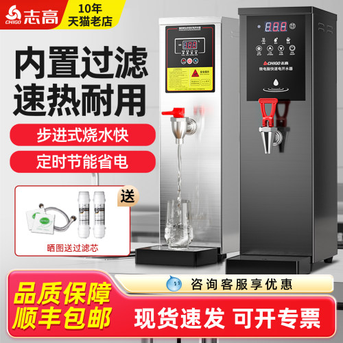 步进式开水机商用开水器奶茶店