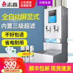志高开水器商用开水机饮水机电热水器工厂用过滤烧水器开水炉水箱