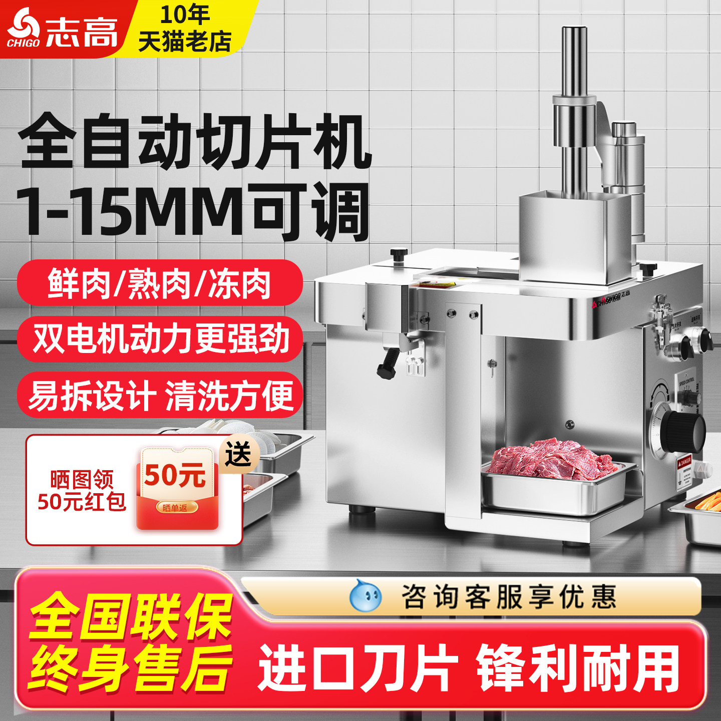 志高切肉机羊肉卷冻肉鲜肉切片机