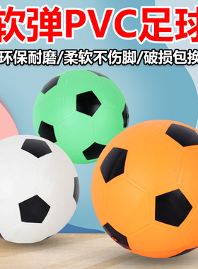 儿童玩具足球南树拍拍球PVC儿童足球软皮球过度幼儿园户外用球