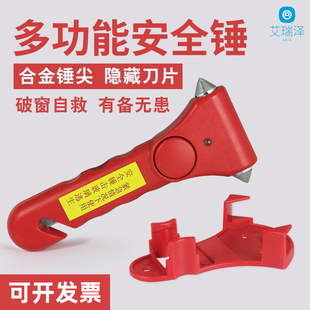汽车安全锤逃生锤破窗器车用防盗多功能声光报警客车安全锤应急锤