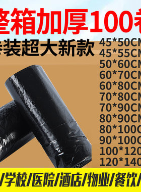 整箱100卷商用餐饮实惠装垃圾袋