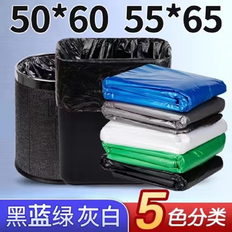 垃圾袋厨房大号55*65特加厚