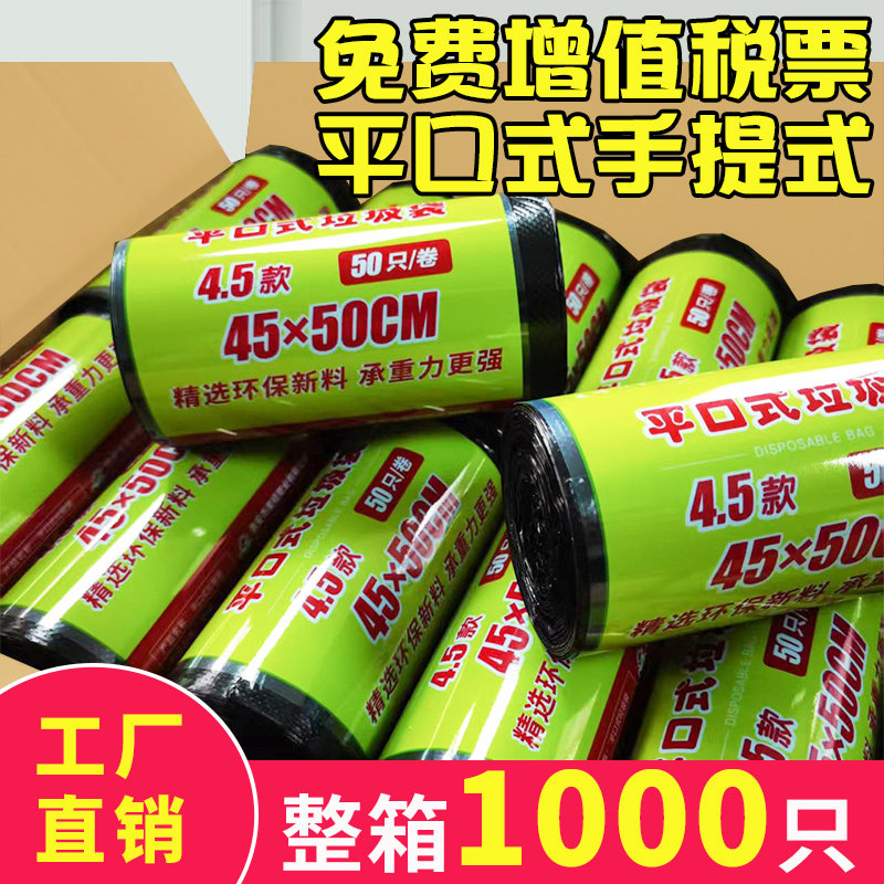整箱实惠装加厚垃圾袋大号家用宾馆手提式一次性办公室用小号商用