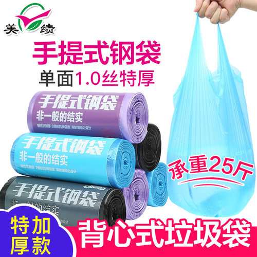 90只卷装特厚背心式垃