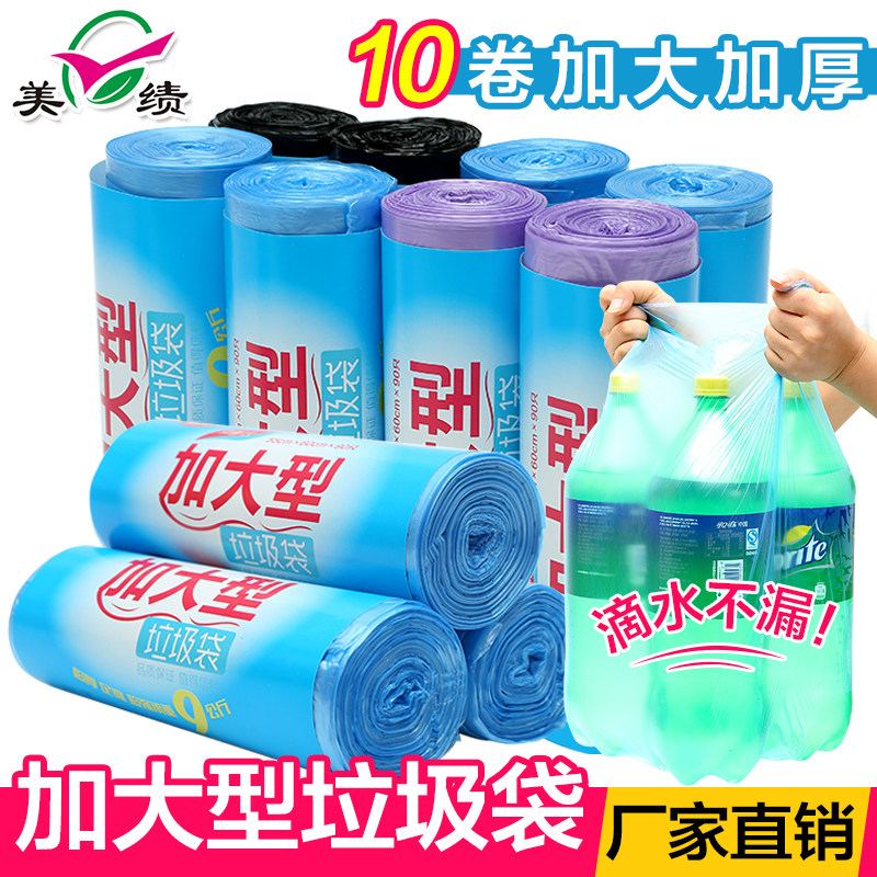 美绩垃圾袋加厚 黑色厨房家用一次性塑料袋背心手提式中大号55*60,家庭/个人清洁工具,家用垃圾袋,淘宝优惠券,粉丝福利购,淘宝优惠卷