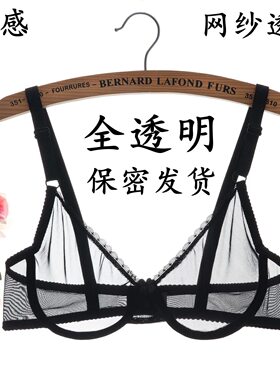 夏季网纱新款透明大胸显小全透明内衣超薄性感防下垂胸罩聚拢文胸