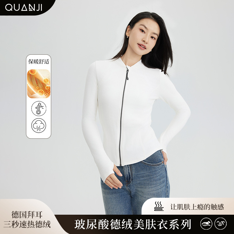 女士玻尿酸德绒美肤衣拉链开衫卫衣秋冬新款亲肤保暖修身德绒上衣