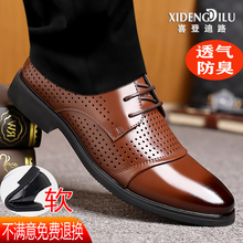 男士皮凉鞋夏季真皮透气商务正装系带镂空皮鞋中年打眼洞洞鞋尖头
