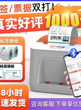 快麦SE210 热敏标签打印机蓝牙不干胶三防贴纸条码打印机二维码服装吊牌食品价签标签机奶茶面包超市货架仓库