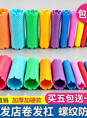 理发店专用加厚冷烫卷发杠