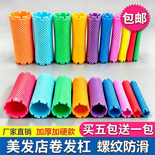 理发店专用加厚冷烫卷发杠