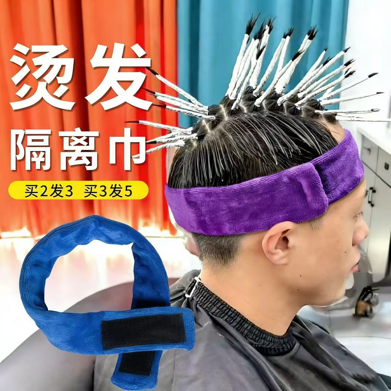 烫发包头巾冷烫发带毛巾条头戴束发带理发店专用工具棉条吸水围头