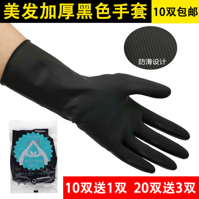 加厚防滑防水耐用乳胶手套
