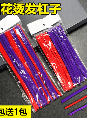 烟花烫摩根烫玉米须蓬松扭扭烫