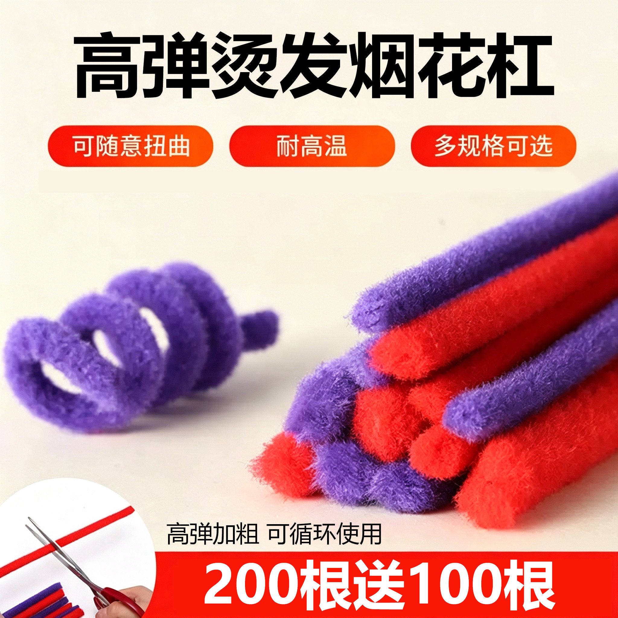 男士烟花杠子大号束状纹理烫美发用品黑人烫发棒摩根烫粗杆烟花杠
