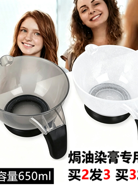 加大号美发专用染发焗油碗