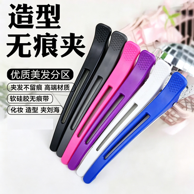 理发店用无痕鸭嘴夹刘海夹