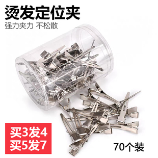 圆桶钢夹烫发夹纹理烫分区定位夹子小钢夹鸭嘴夹美发专业造型师