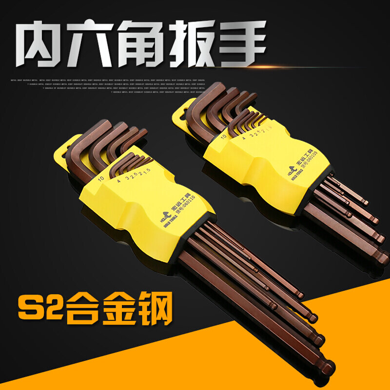 加长六方平台内六角扳手 公制九件套五金工具套装梅花球头内六角
