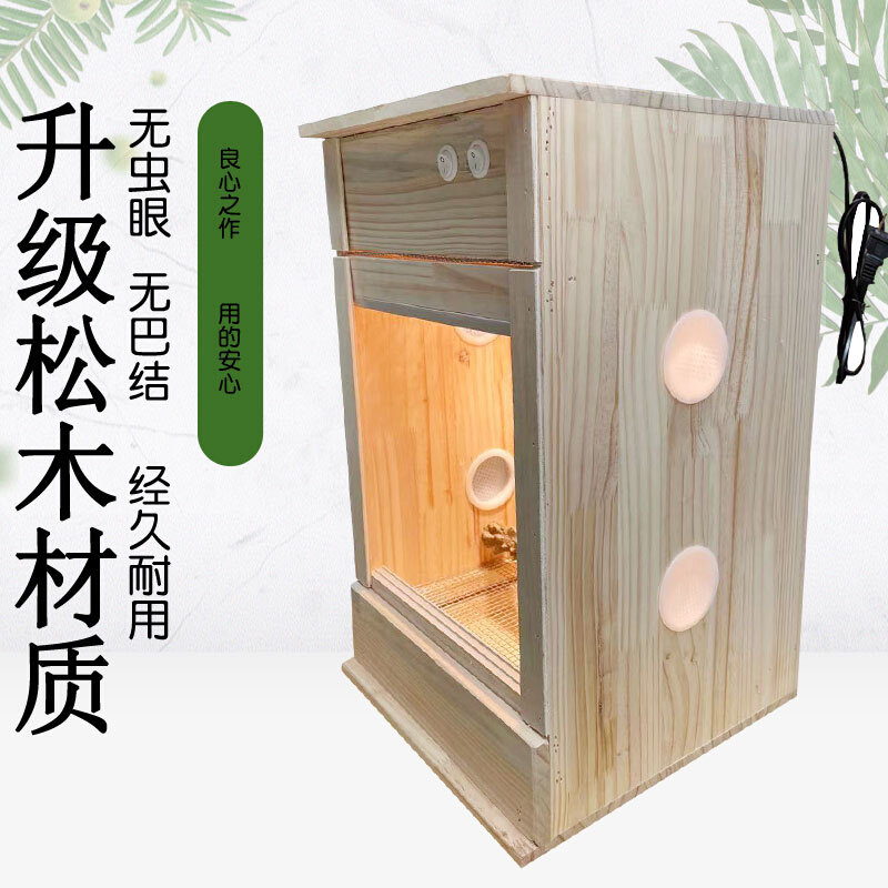 鹦鹉饲养箱手养幼鸟虎皮玄凤育雏箱雏鸟木箱牡丹鸟芦丁保温繁殖箱