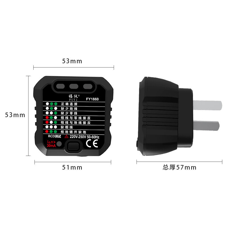 福仪插座测试仪地线零线火线相位极性漏电检测仪多功能电工验电器
