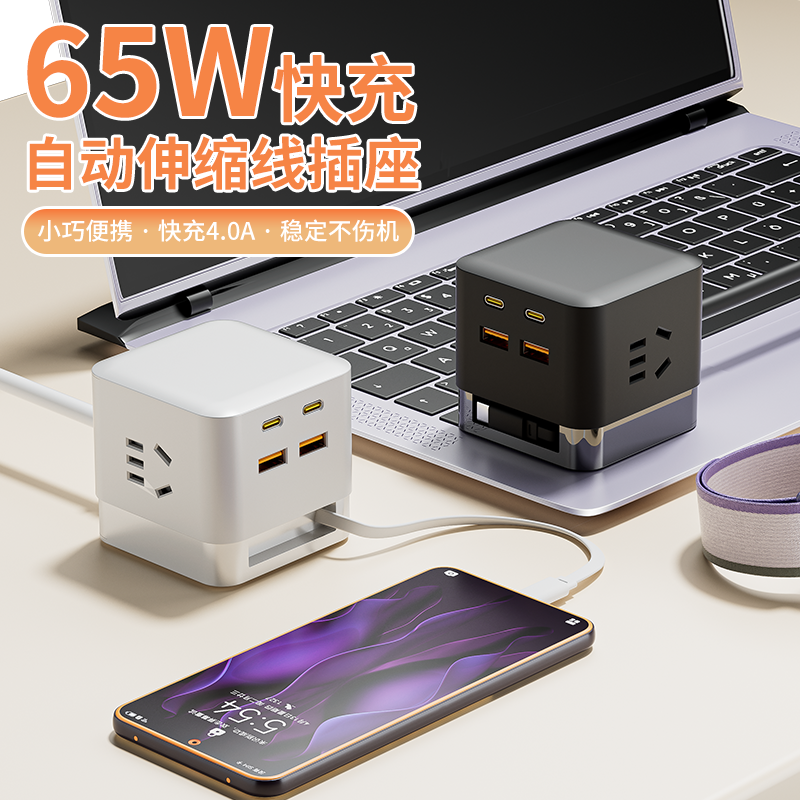 小米适用氮化镓快充65W插座智能USB自动伸缩线宿舍充电器接线板排