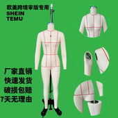 立裁试衣板房模特1XL大码 SHEIN希音标码 跨境服装 立裁人台 人台 S码